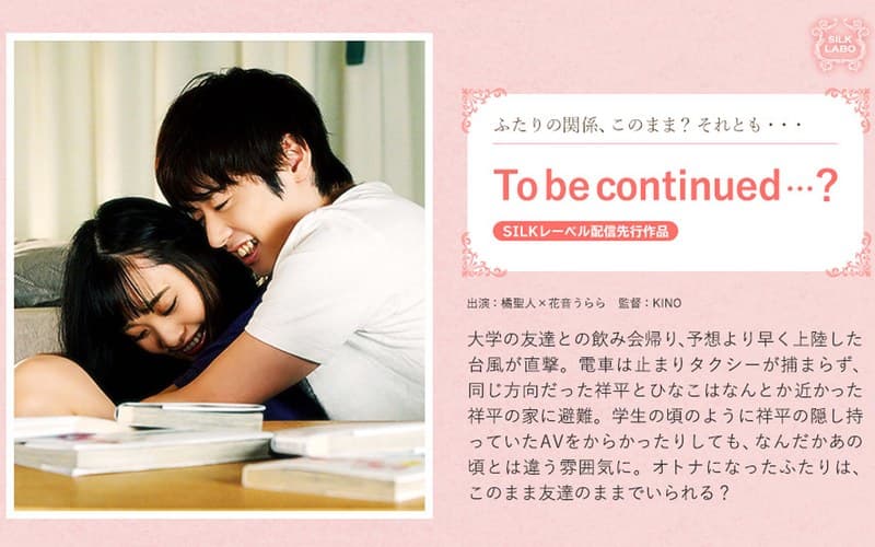 To be continued…?