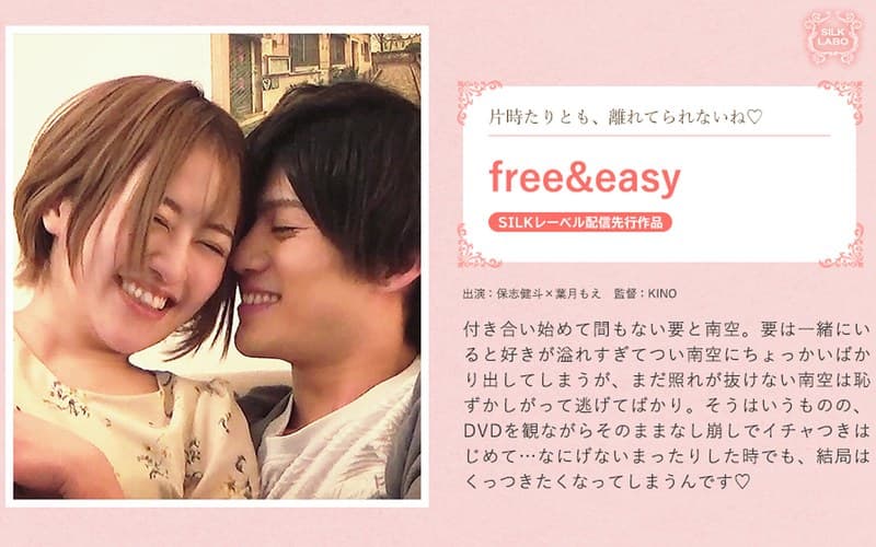 free&easy