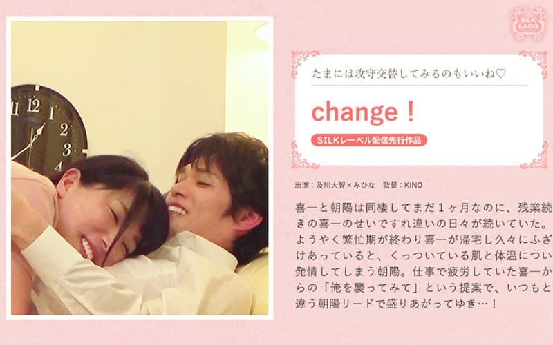 change!
