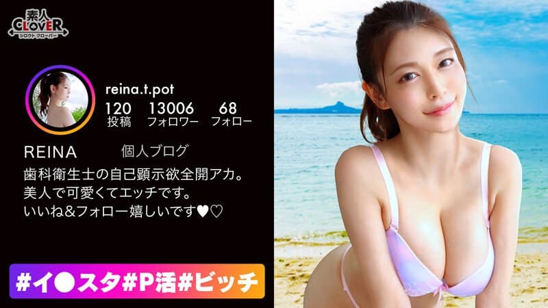 知性、包容力、エロさ全てを兼ね備えた完璧美女!知的な歯科衛生士さんがお昼休みに抜け出して生ハメ性交!男の顔を密着させながら歯磨きレッスン!ハイスペ美女が淫らに責め立てる極楽乳首責めフェラ!Gカップ巨乳が激揺れ腰振りが止まらいッ…【#イ○スタ#P活#ビッチ】