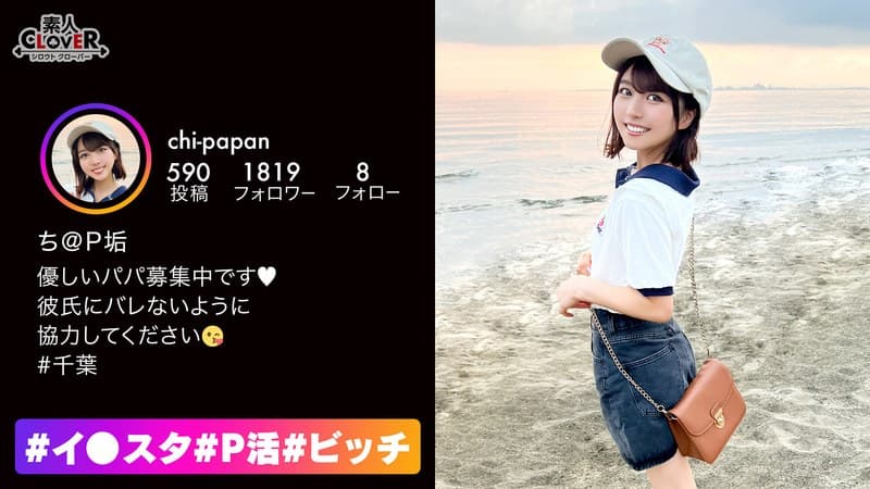 エッチで奔放なスレンダーパイパン美女!P活常習犯が、パパのために彼氏とのハメ撮りを撮影!?もっちもちのお尻にスパンキング!ぷにぷに美乳をしゃぶり尽くすッ!頭を掴んでの窒息気味イラマでよだれダラダラ!小さな身体でも激しくピストン!首絞めで膣圧&感度上昇!…