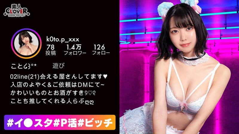 ふっくら肉まんオッパイ&美白尻!ガールズバー勤務の隠れ学生ビッチちゃんは華奢な肉体にそぐわぬ性欲の持ち主!モミ心地抜群の美巨乳!シックスナインで感じながらもフェラを止めないチ●コ好き!天然美尻にスパンキング!中に出してもまだ元…【#イ○スタ#P活#ビッチ】