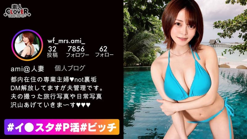 Gcup巨乳妻が旦那へNTR生配信!束縛にNTR性癖な旦那の為に美人妻が配信不倫セックス!?マシュマロG乳で極上パイズリご奉仕!フェラも手マンもシックスナインも全てリビングの隠しカメラで旦那へ絶賛生配信中!カメラ越しの視線に奥さんのマン…【#イ○スタ#P活#ビッチ】