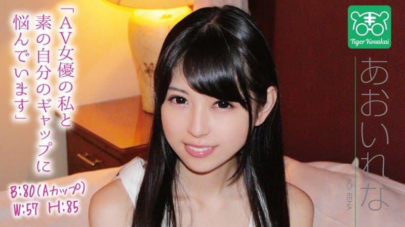 あおいれな カリスマAV監督タイガー小堺の『AV女優のお悩みを一刀両断!!撮影現場におジャマして勝手にハメ撮り人生相談始めちゃいました!!』