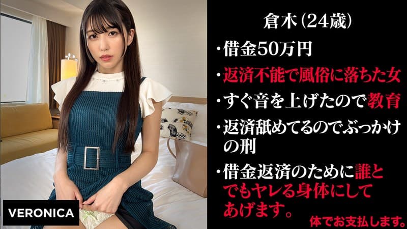 家族の為に風俗堕ち(仮)しおり