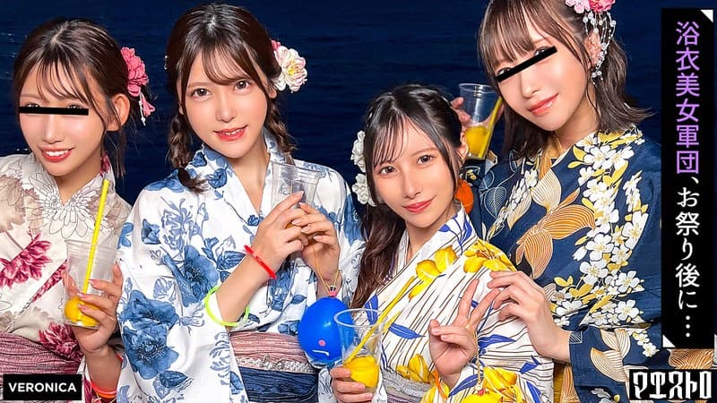 ナンパDe宅飲み!浴衣美女の可愛らしさに興奮した男達は生チン中出しSEXとヤりたい放題!?【るる/ゆい/あかり/ひなこ】Ver.あかり&ひなこ
