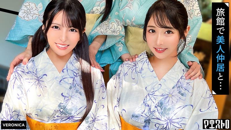 高級旅館で大乱交!住み込みバイトの美女達をやりたい放題エッチしまくる濃厚生中SEX!【しおり/ゆいか/いちか/のかぜ】しおり&ゆいか篇
