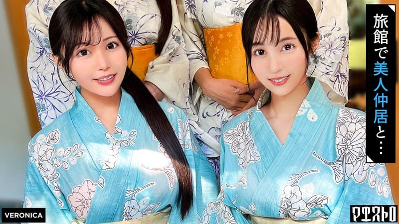 高級旅館で大乱交!住み込みバイトの美女達をやりたい放題エッチしまくる濃厚生中SEX!【しおり/ゆいか/いちか/のかぜ】いちか&のかぜ篇