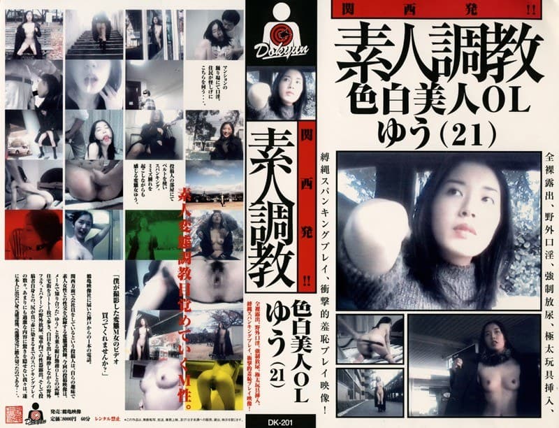関西発!! 素人調教