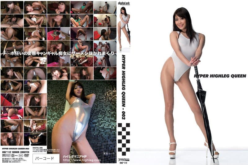 HYPER HIGHLEG QUEEN- 002