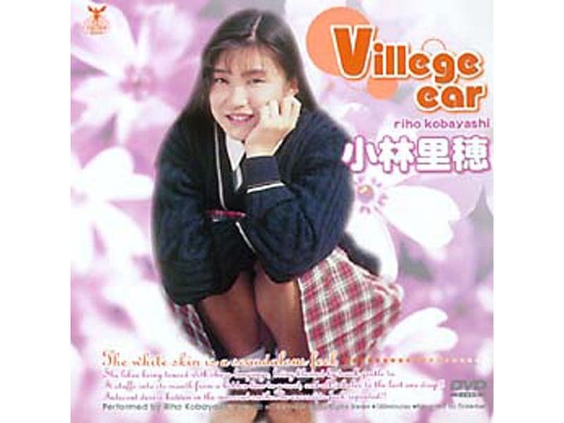 Villege ear 問答無用の絶頂感!! 小林里穂