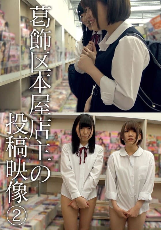 葛飾区本屋店主の投稿映像 (2)