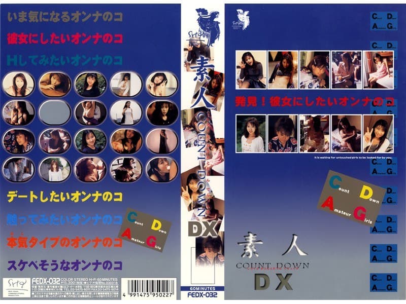 素人COUNT DOWN DX