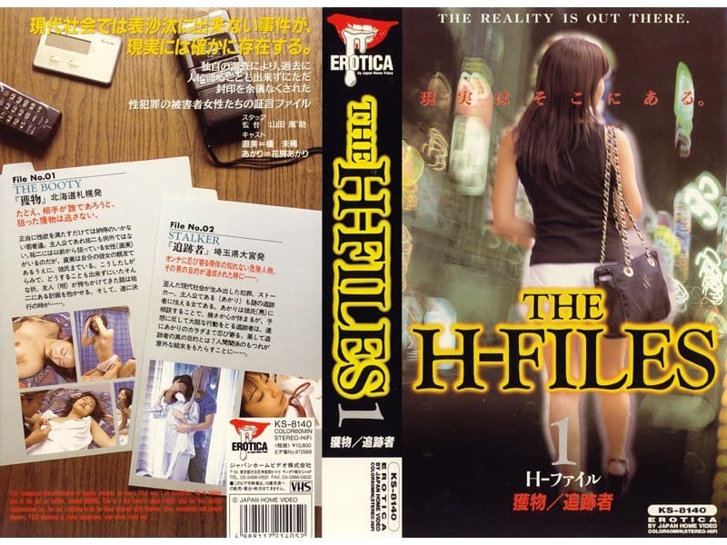 THE H-FILES 1
