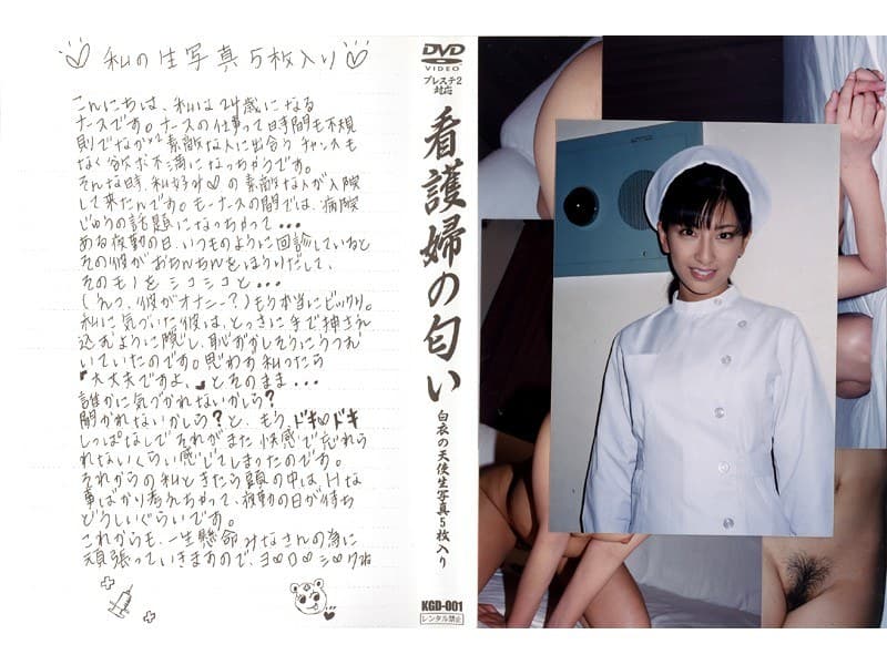看護婦の匂い VOL.1
