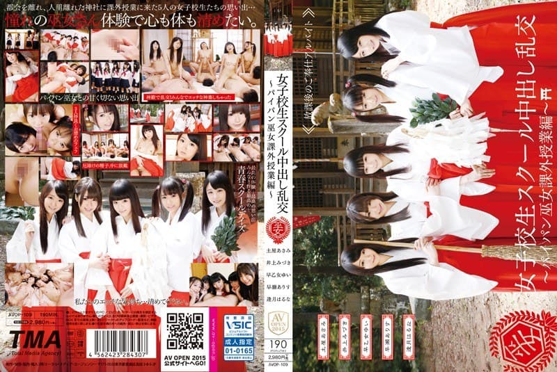 女子校生スクール中出し乱交~パイパン巫女課外授業編~