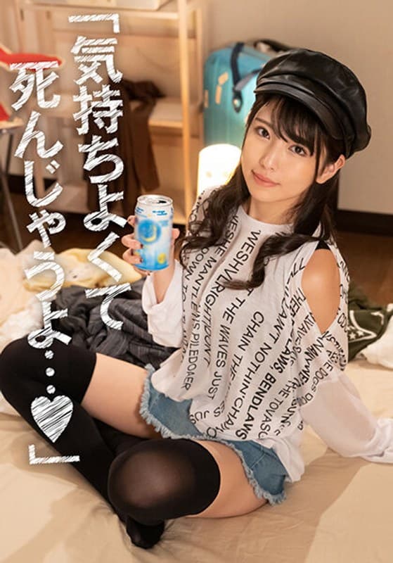 「気持ちよくて死んじゃうよ…」 酔いすぎて終電逃した女トモダチが泊まりにキタ!? 寝込みを襲ったら抵抗弱め。これはもうヤルしかないっしょ!? セフレ以上コイビト未満だからできる最高のSEX 倉木しおり