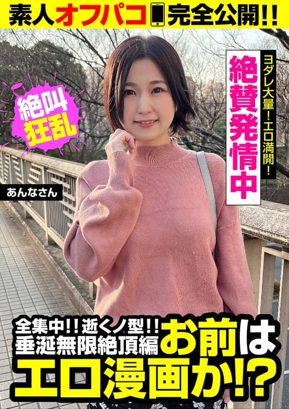 絶賛発情中なエロ女!!ヨダレ大量!エロ満開!