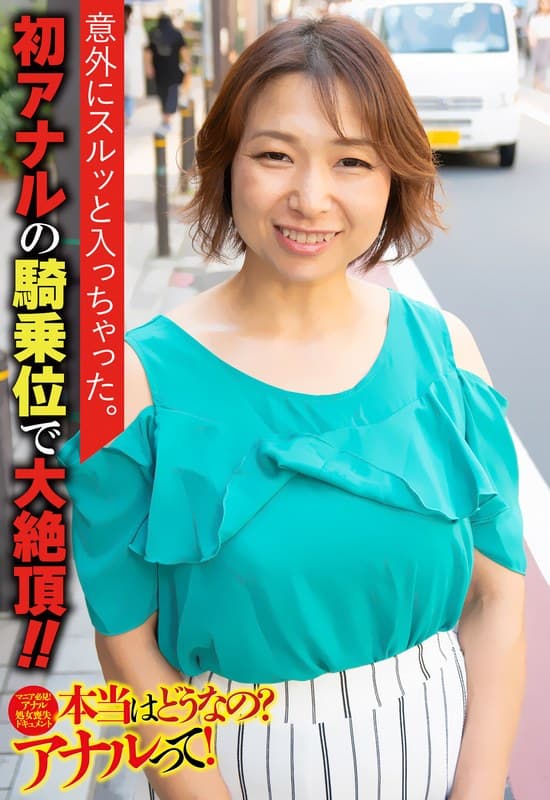 意外にスルッと入っちゃった。初アナルの騎乗位で大絶頂!!