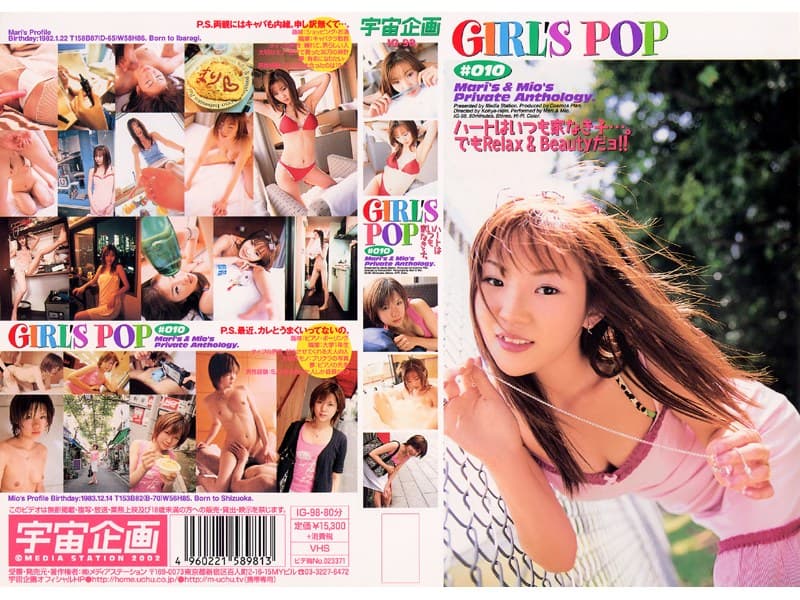 GIRL’S POP #010