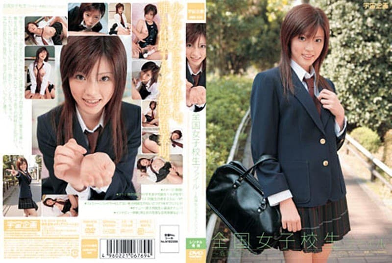 全国女子校生ファイル ~危険なシチュエーション~