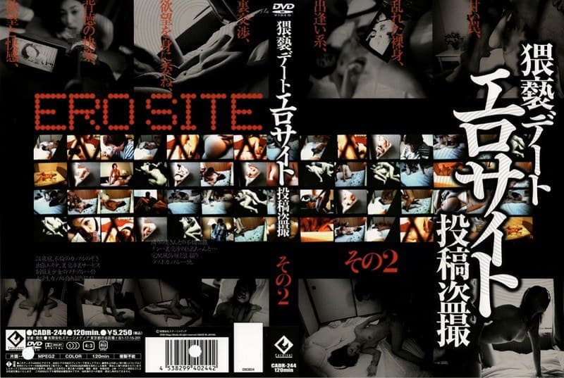 猥褻デートエロサイト 投稿盗撮 その2