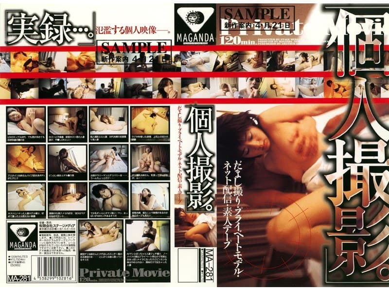 「個人撮影。」Private1