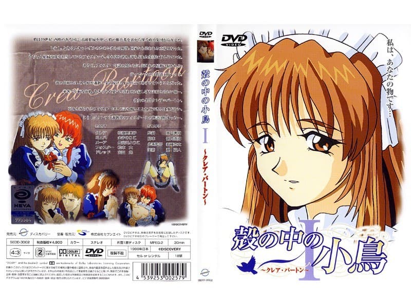 殻の中の小鳥 I ~クレア・バートン~