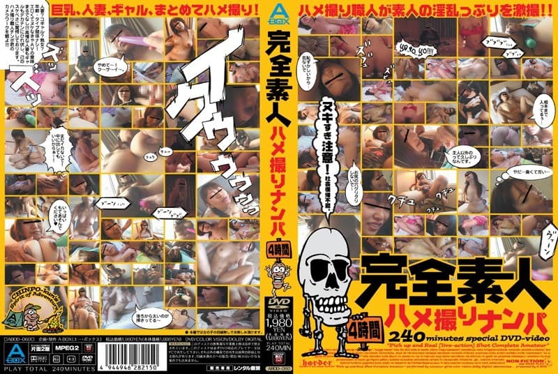完全素人ハメ撮りナンパ