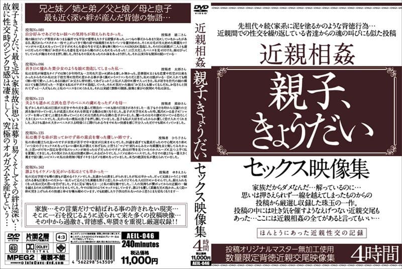 近親相姦 親子、きょうだいセックス映像集