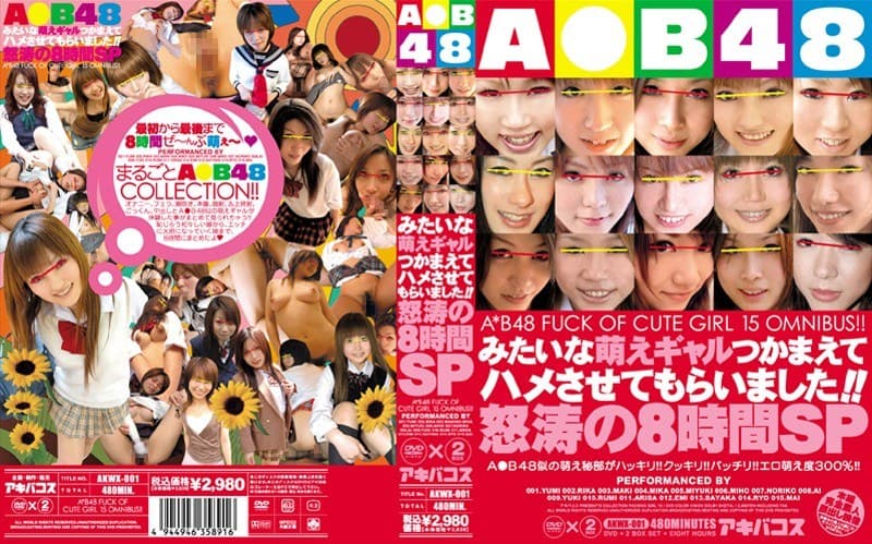 A○B48みたいな萌えギャルつかまえてハメさせてもらいました!!怒涛の8時間SP