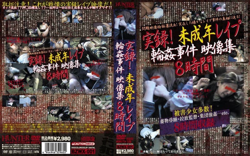 実録!未成年レ●プ輪●事件 映像集 8時間