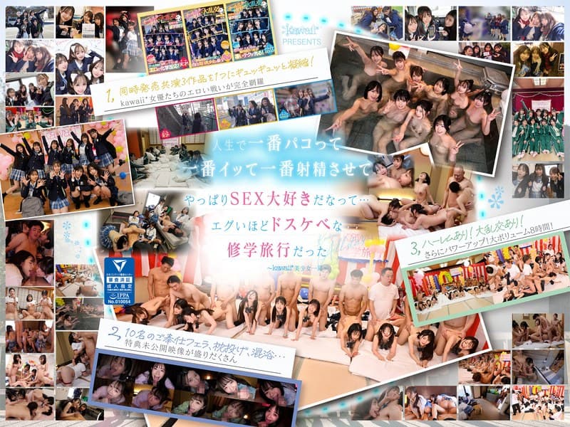【完全未公開シーン120分収録】AV界で最も制服が似合うオールスター10人大乱交!完全版2024 柏木こなつ 小野寺舞 皆月ひかる 望月つぼみ 天馬ゆい 沙月恵奈 設楽ゆうひ 日向なつ 観月あいな さつき芽衣