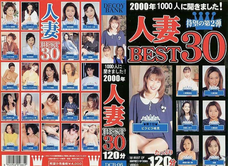 1000人に聞きました!2000年人妻BEST30
