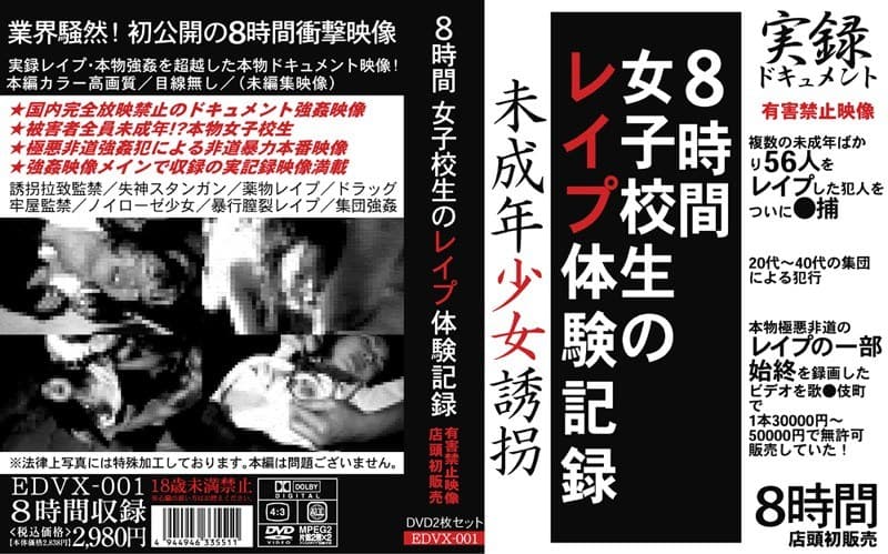 8時間 女子校生のレ●プ体験記録
