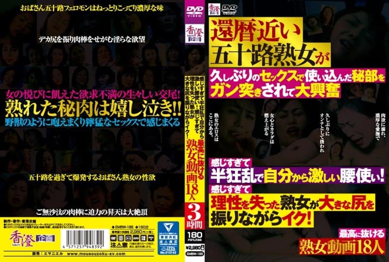 感じすぎて半狂乱で自分から激しい腰使い!感じすぎて理性を失った熟女が大きな尻を振りながらイク!最高に抜ける熟女動画18人
