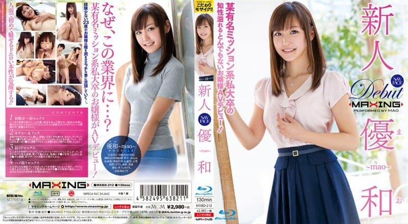 新人 優和 ~某有名ミッション系私大卒の知性溢れるとんでもないお嬢様AVデビュー!~