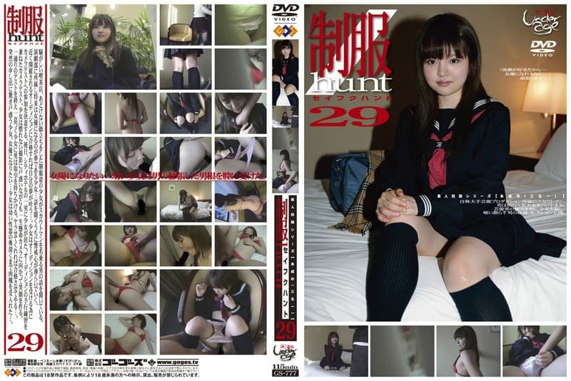 未成年(三五一)制服ハント 29