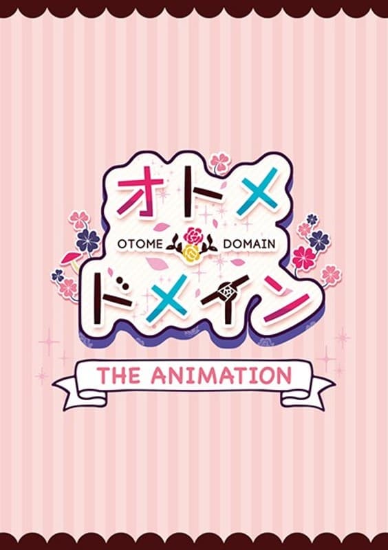 オトメ*ドメイン THE ANIMATION