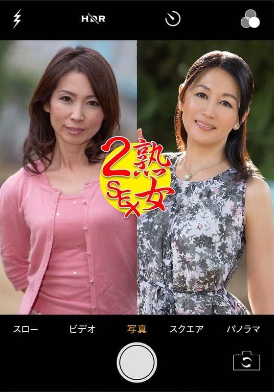 素人誰コレ 真美&すみか