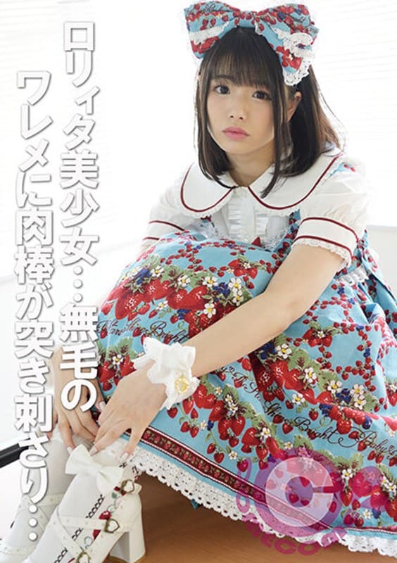 ロリィタ美少女を縛って●す! 無毛のワレメに肉棒が突き刺さり…