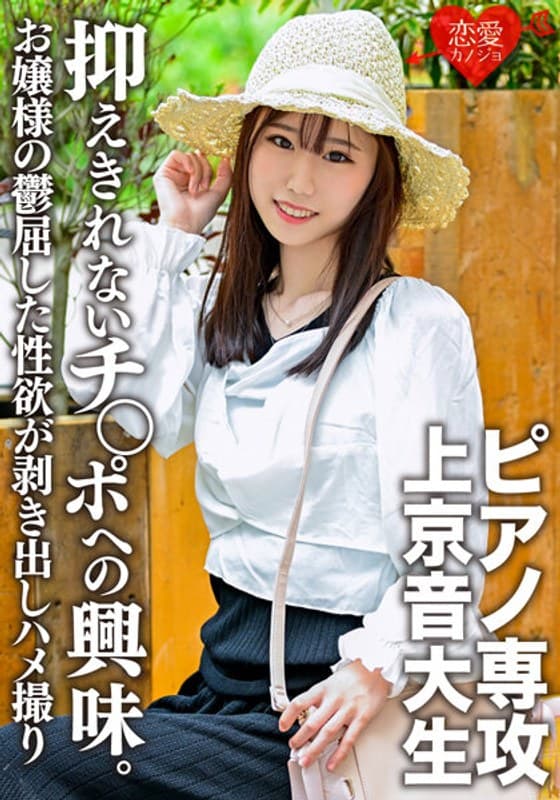 【神スレンダー】ピアノ専攻、音大生の上京ガール。真面目で従順でありながら、チンポへの興味を抑えきれないど淫乱ハメ撮り流出!上流家庭お嬢様の鬱屈した性欲が剥き出しになる【ガリガリ】