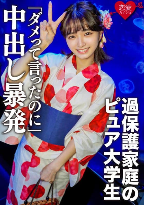 女子校出身、過保護家庭で育ったピュア大学生のエロ汁したたる未処理マン毛 アナル丸見え騎乗位ピストンがエロすぎ!「ダメって言ったのに」中出し暴発ハメ撮り映像流出