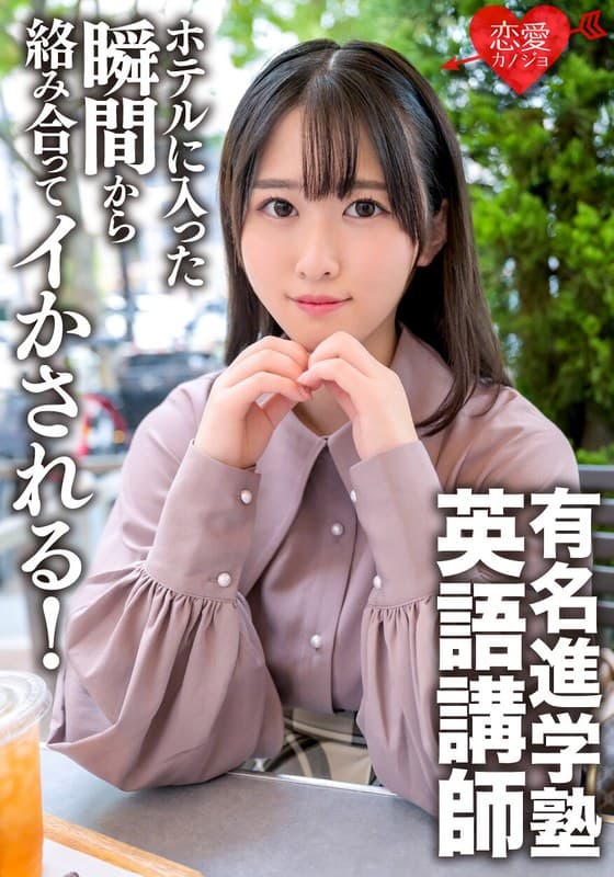 有名進学塾英語講師ドMなプライベートハメ撮り映像流出。ホテルに入った瞬間から絡み合ってイかされる!余裕なさすぎ変態中出しSEX。