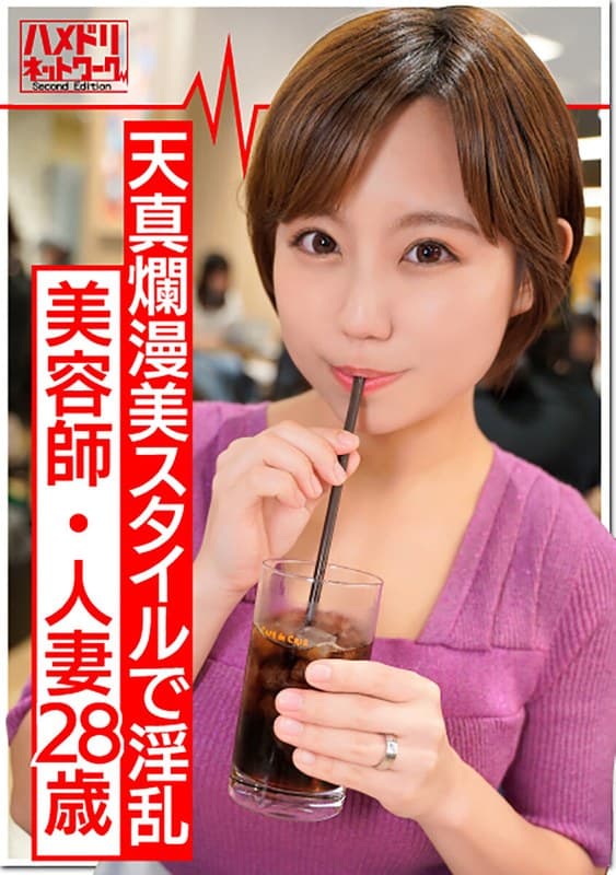 【人妻・個人撮影】美容師・人妻28歳 旦那の弟と浮気する淫乱女 絶頂が止まらない天真爛漫ボディを犯し尽くす!敏感マンコが潮吹きっぱなし!
