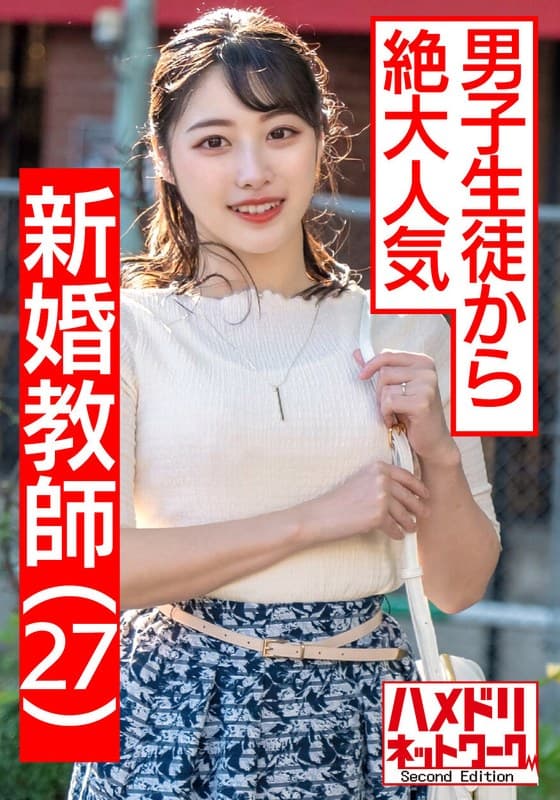 【教員免許はく奪】学校終わりにアプリで男を物色 淫語連発デカ尻騎乗位寸止め痴女プレイ&鬼エグピストンでガチアクメ孕ませファッキン!!【大人の反抗期】