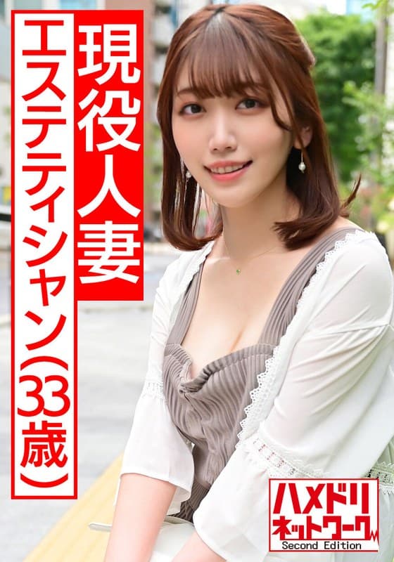 【孕ませ汁4連発中出し】現役エステティシャン妻 33歳。絶倫鬼チ○ポガン突きファックでガチ痙攣絶頂!旦那と電話しながらハメ狂う変態妻とのハメ撮り流出【アル中ガンギマリ】