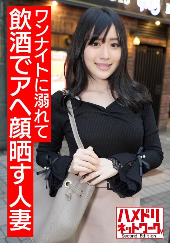 【個人撮影】飲酒でアヘ顔 25歳 美人OLしえりさん 初めての不倫交尾で酔いも回って旦那以外のチンポに悶絶。新婚妻の肉穴を中出し懇願するまで突きまくる!白目剥いて痙攣絶頂するマンコに種付け【素人】