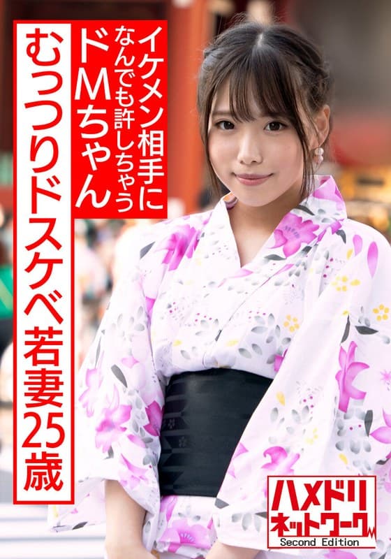 【ガチイキ鬼パコ!!】むっつりドスケベ若妻ちゃん25歳。イケメン相手になんでも許しちゃうドMちゃんがイってもイっても止めない高速ピストンでアヘリまくるガチヤバ中出し交尾!