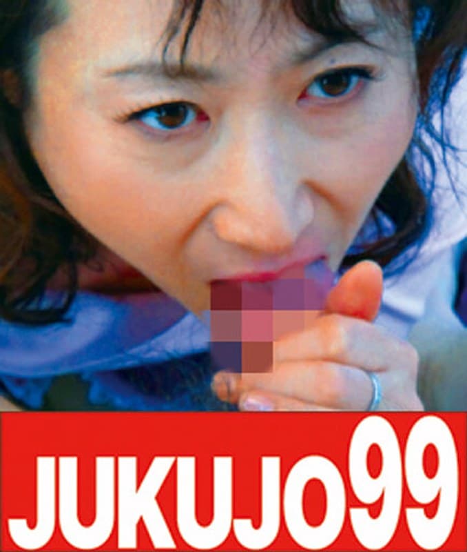 熟女ヘルパーの殿方遊び 美智子44歳まだまだ発射させます感じます! 湯川美智子